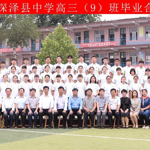 送给深泽中学1609班的同学们。记录你们高中生活的点点滴滴……