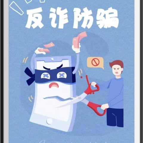 农发行兴隆县支行开展“全民反诈在行动宣传活动”