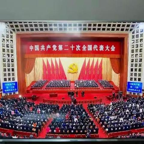 “军休干部举旗帜，共展初心家国情”——上饶市军休所组织收看党的二十大开幕式