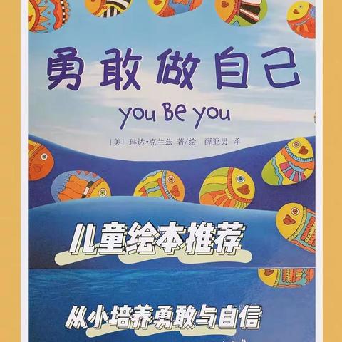 火箭军工程大学幼儿园🌸中一班“自信”品质培养主题活动