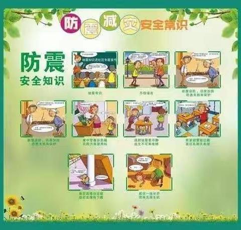 防震疏散，安全常伴