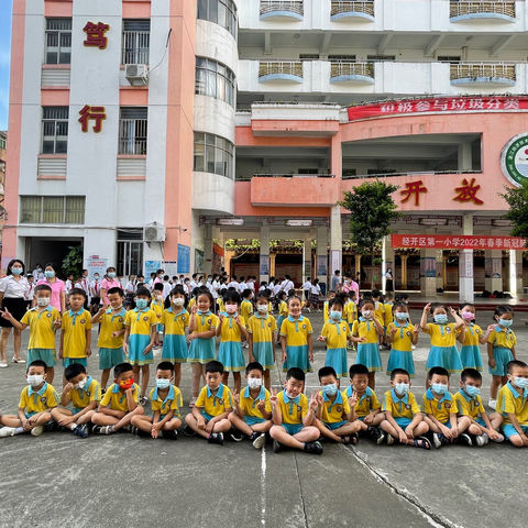 小学初体验，衔接促成长