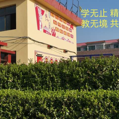 学无止，精细研，教无境，共成长——杨乐堡小学集体教研活动