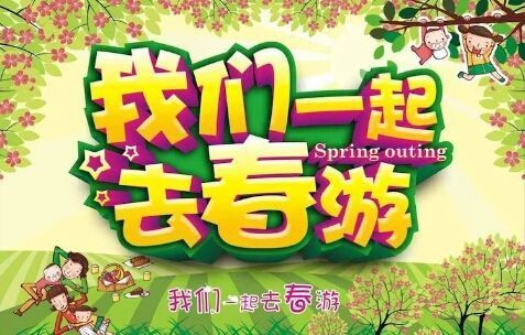 一花一木皆是景， 一言一行要文明——西谷学区长头小学“改革创新促成长，奋发有为我当先”实践活动