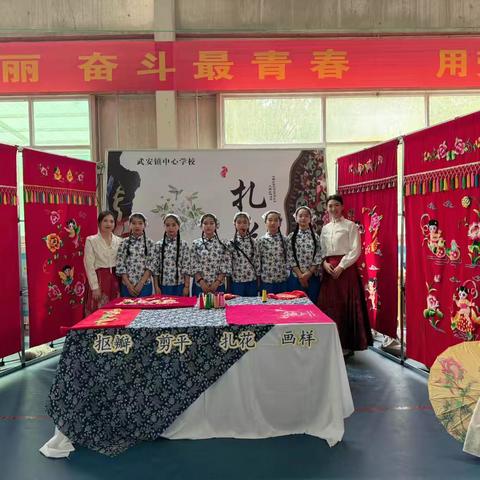 扎花凝艺，帘映雅韵——武安镇中心学校校园劳动成果展