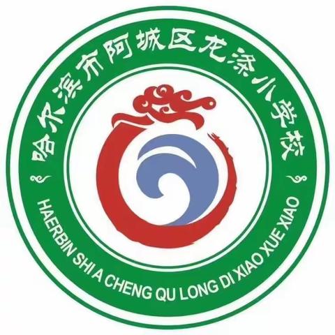 聚是一团火，散作满天星——2组（星火组）龙涤小学一星梦想教师线上培训活动纪实