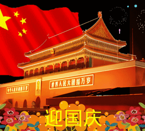 童真迎国庆 、红色润童心——芜师附幼金坤园幼儿园师生红色宣传教育活动