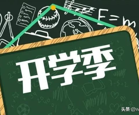 【胜利·公告】胜利小学2023年春季开学报到须知