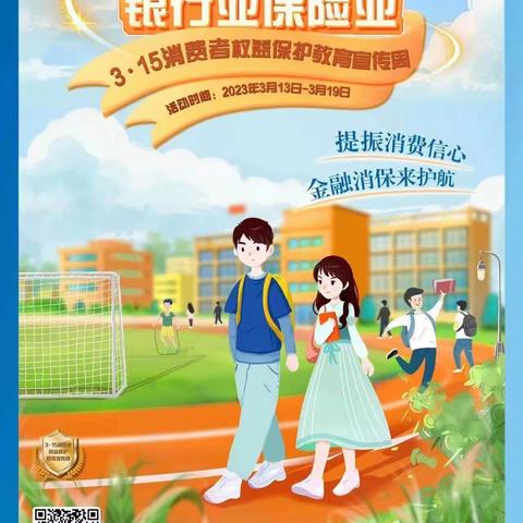 “以案说险”之防范电信诈骗