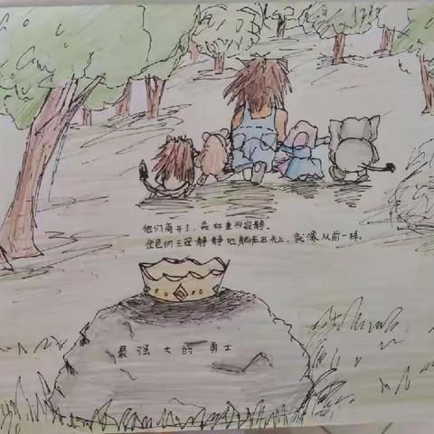 自制绘本  阅读悦美——西小屯小学学生自制绘本展