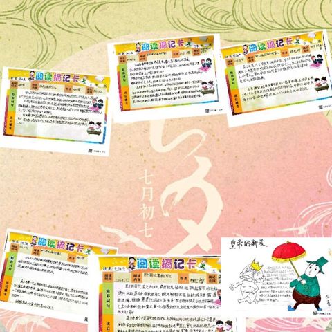 暑不忘读·书香满暑——西小屯小学学生暑假读书活动