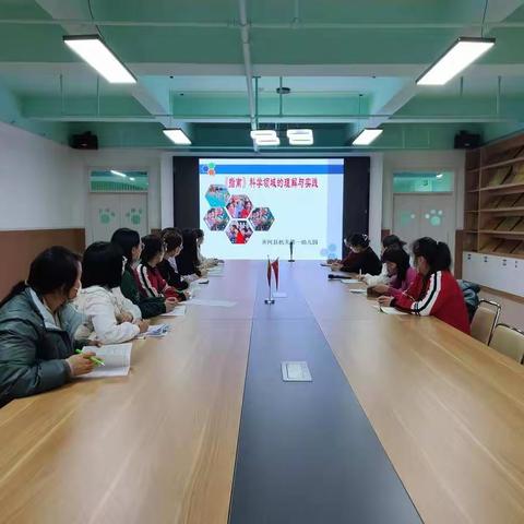 专领域，促成长——科学领域专题培训