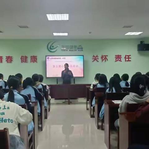 鄄城一中开展第五期心理委员培训