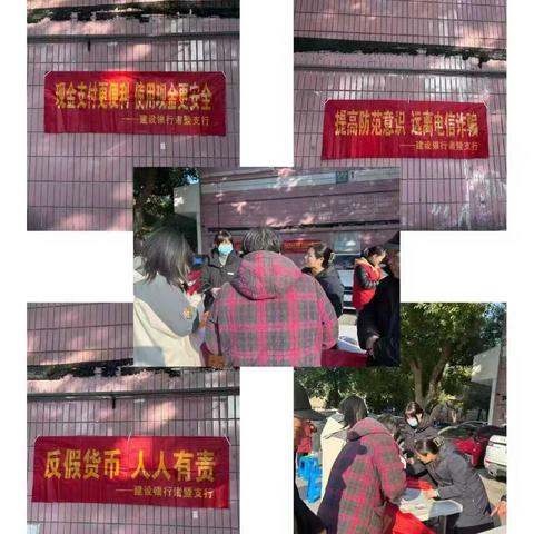 【网格编号：D015.D049】建行诸暨金山支行：畅行现金支付，共享便捷金融