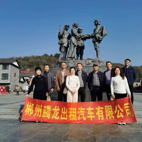 弘扬“半条被子”精神丨苏仙区人民检察院与腾龙出租汽车公司党支部到沙洲村开展主题党日活动