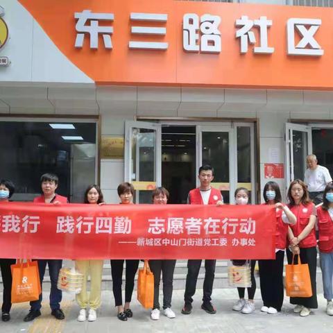 《华商政能量》报道新城区中山门街道为老人“送餐上门”活动