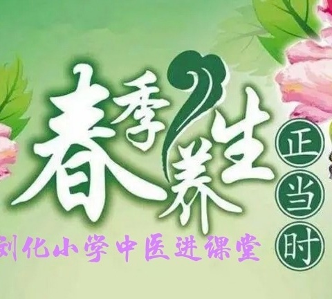 中医药文化进校园