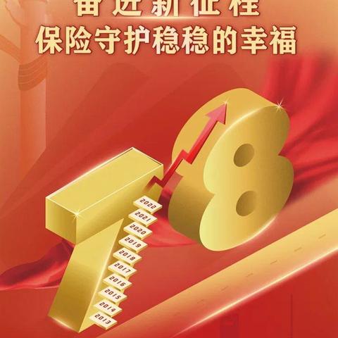 7•8全国保险公众宣传日 茂名保险业早发动早部署