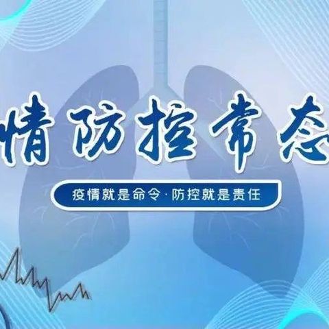 中秋佳节至，防疫心间记－－下仓镇初级中学致家长一封信