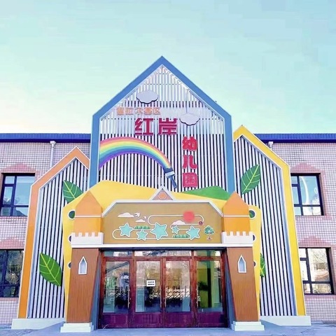 红岸幼儿园科学幼小衔接系列活动暨第二届大班毕业季风采展示纪实活动