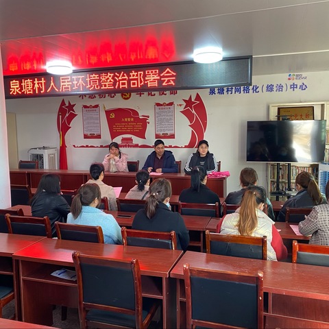 妇女小组长发挥人居大作用！——泉塘村妇联组织村妇女小组长开展农村人居环境整治评比活动