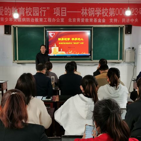 【林钢】讲身边事  学身边人