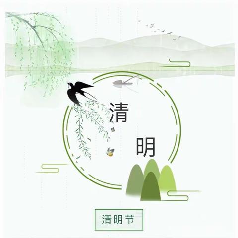 清明追思 家国永念——高滩镇牌楼小学