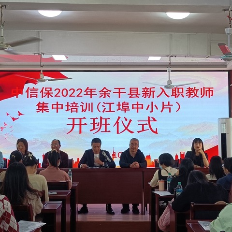 以“培”助长，蓄力前行——中信保2022年江埠中小片区新入职教师培训活动