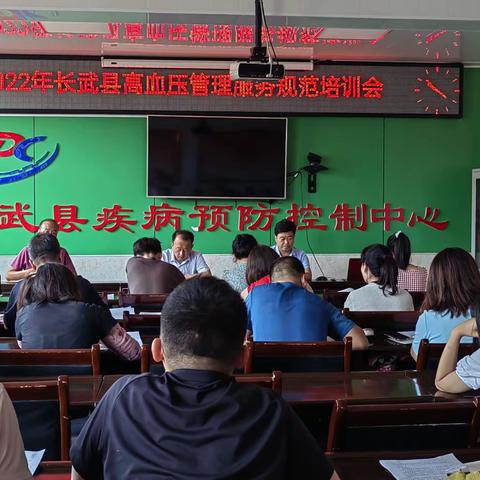 长武县疾控中心开展高血压、糖尿病患者健康管理规范知识培训
