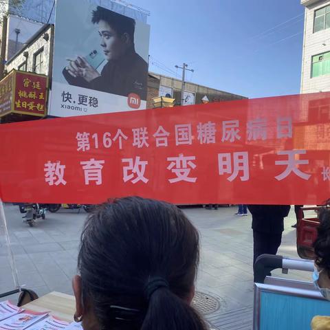 长武县疾控中心开展第16个联合国糖尿病日宣传活动