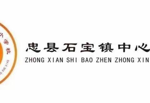 教学教研，共进致远——石宝小学三年级数学教研活动