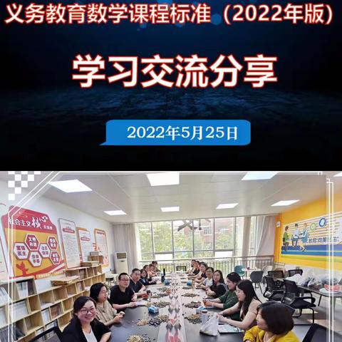 理念决定教育高度，学习拓宽教育广度——记潍坊广文中学“数学学科组新课标研读交流”活动