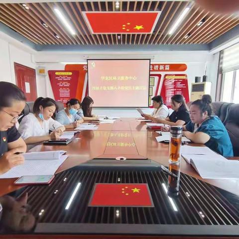 区环卫服务中心铁娘子党支部         开展八月份主题党日活动