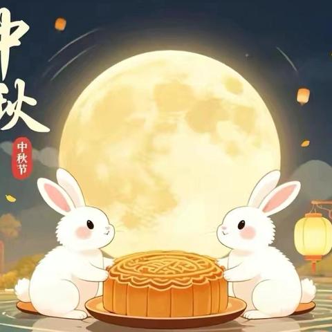 “童”享欢乐，愉“月”中秋——阳谷县第三实验小学一年级七班庆中秋活动记录