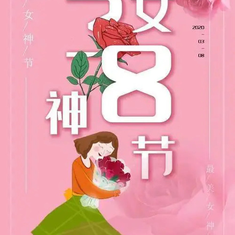 浓浓的情，满满的爱【青苹果🍏幼儿园】大班“三八”女神节主题活动美篇