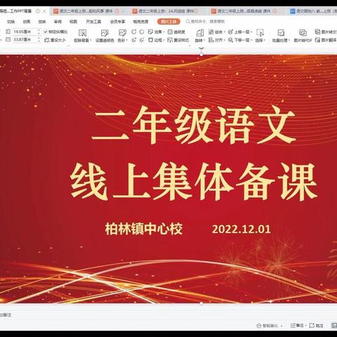 博采众长凝智慧 精研细磨备优课