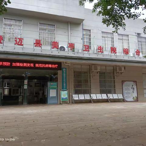各位注意啦，美亭社区卫生服务中心将开展免费中医诊疗活动