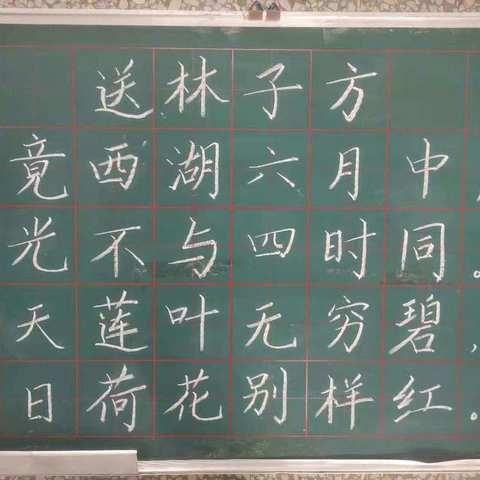 [翰墨文博]一横一竖粉状琢，一撇一捺笔生花 ﻿——文博五年级粉笔字展示