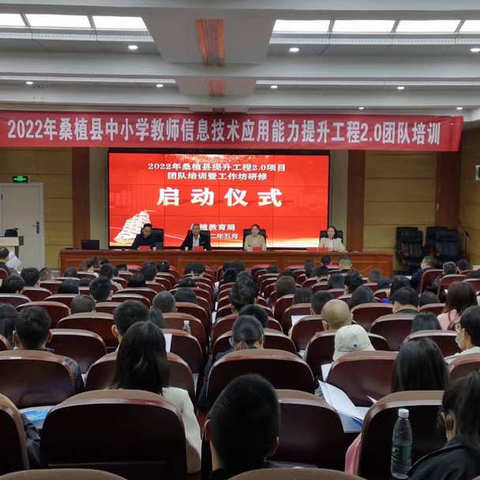 让学习成为享受，让培训成为必需——记2022年桑植县中小学教师信息技术应用能力提升工程2.0团队培训