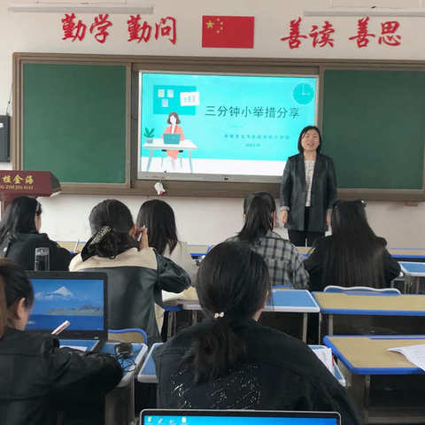 教与研携手，学与思并肩——记桑植金海小学部教师“三分钟小举措”分享会