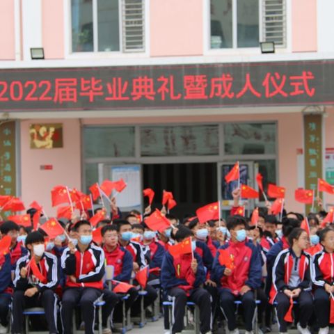 青春不毕业，追梦在路上 ——格尔木市第一中学2022届高三毕业典礼暨成人礼仪式