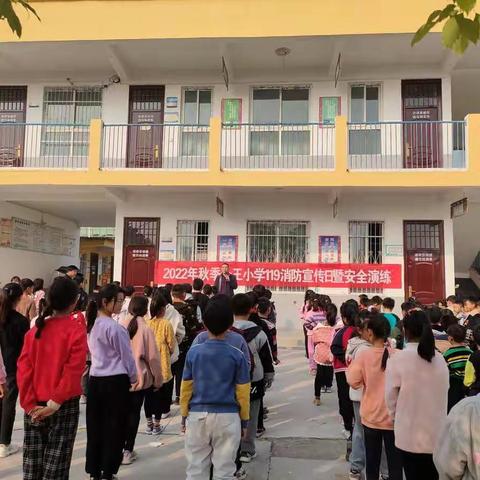 消防在心间，安全伴我行