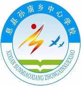 运动不止·不负春时——孙庙乡中心学校2023春季运动会剪影