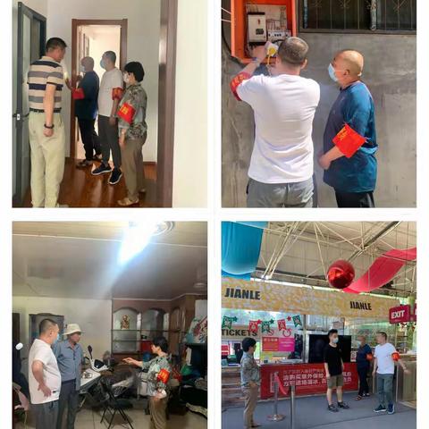 莲湖公园安全用电专项检查