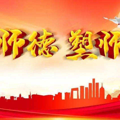 文昌市锦山中心小学开展“师德师风整治暨能力提升建设年”活动会议