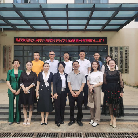 海南大学国学四期企业走访——走进海南芭芭乐食品股份有限公司
