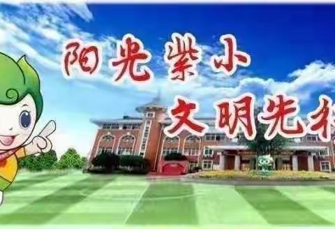 紫薇小学：初冬最美的邂逅——记紫薇小学名师送教下乡活动