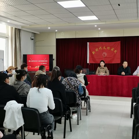 腊山南苑社区公益岗赋能培训