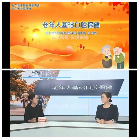 宝华街街道天保新居社区开展口腔健康知识讲座