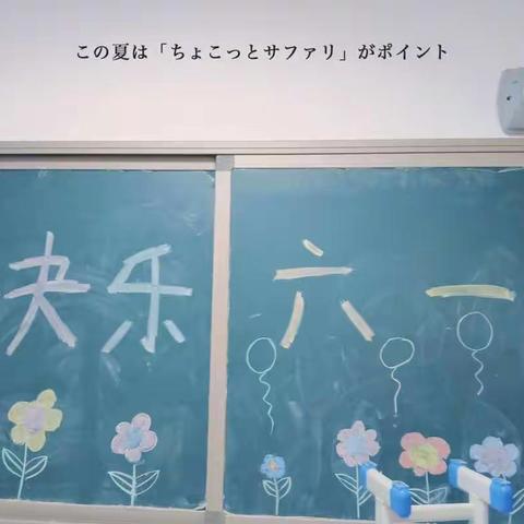 城内明德小学一（5）班儿童节文艺汇演